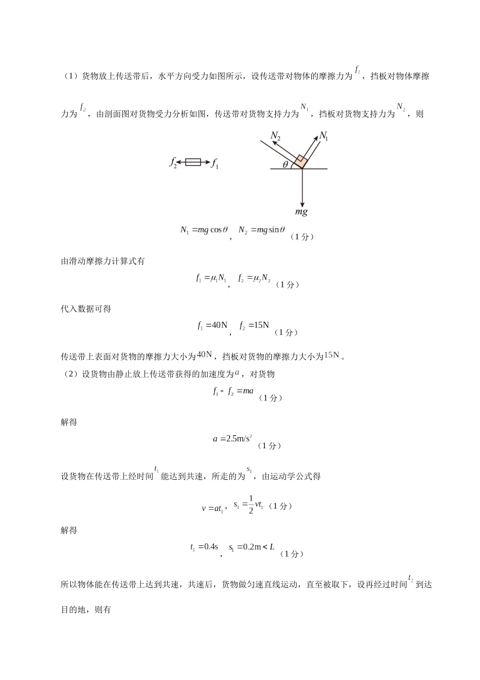 模拟卷04(新八省专用)(参考答案).docx_第3页