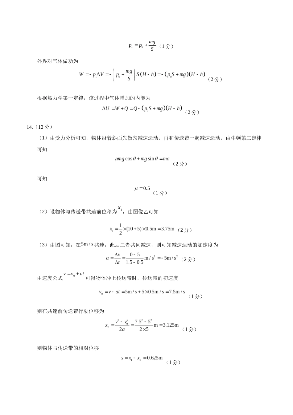 模拟卷05（新八省通用）（参考答案）.docx_第2页