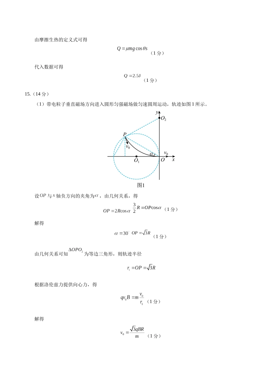 模拟卷05（新八省通用）（参考答案）.docx_第3页