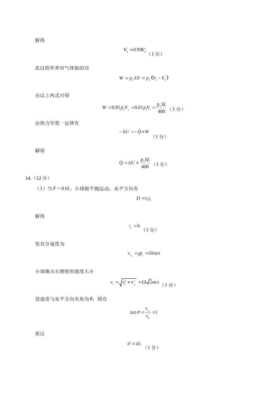 模拟卷06(新八省通用)(参考答案).docx_第2页