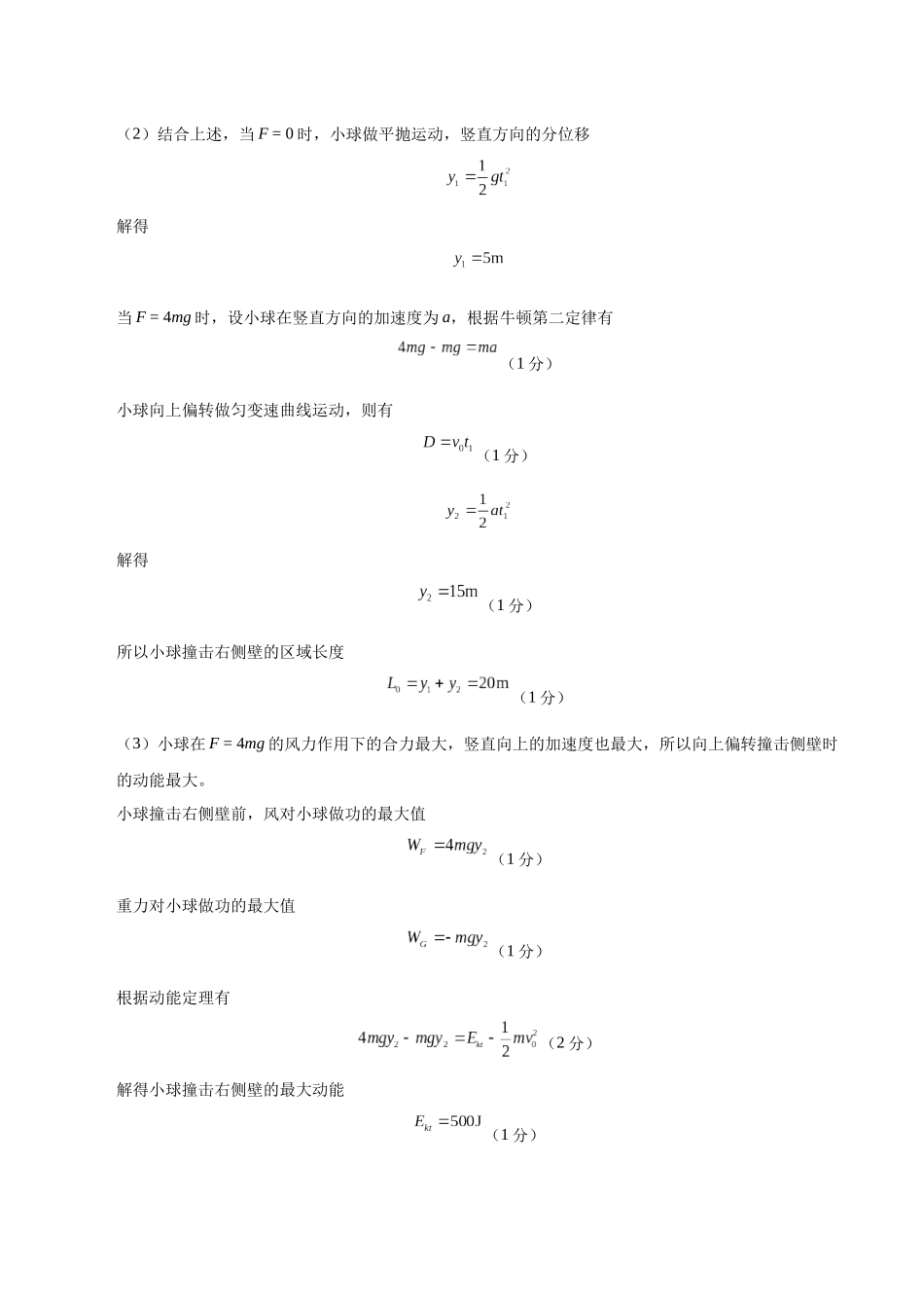 模拟卷06(新八省通用)(参考答案).docx_第3页