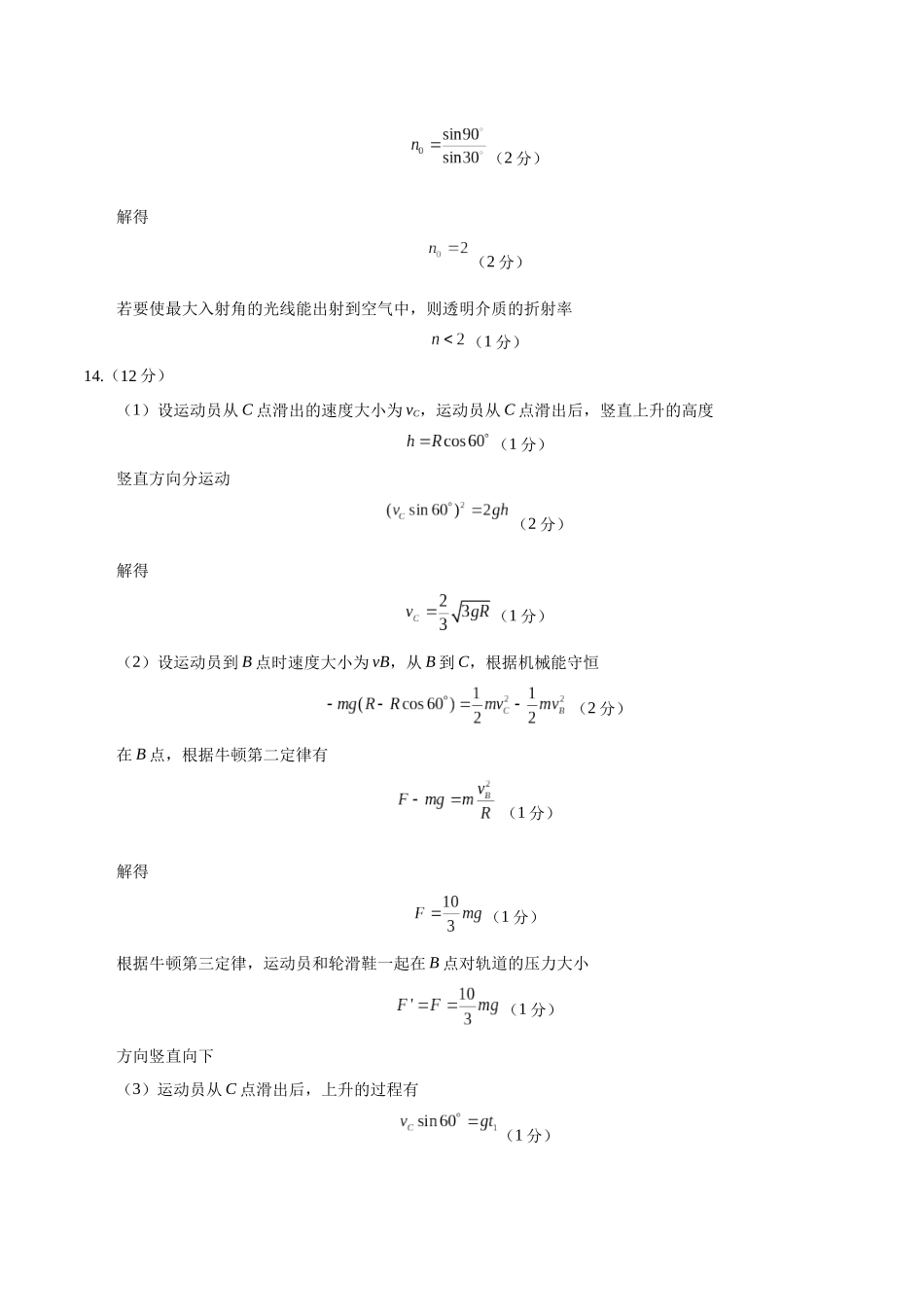 模拟卷07(新八省通用)(参考答案).docx_第2页