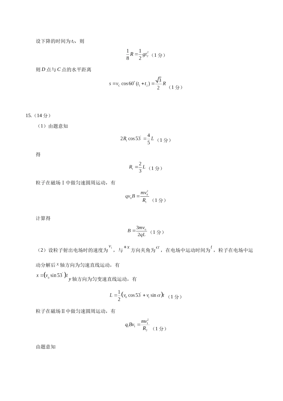 模拟卷07(新八省通用)(参考答案).docx_第3页