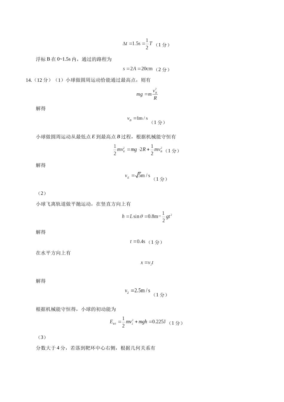 模拟卷08(新八省通用)(参考答案).docx_第2页