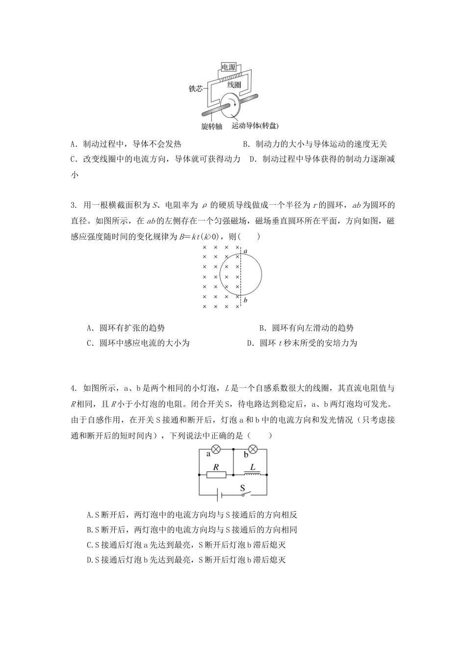 微专题10 电磁感应（学生版）.docx_第3页