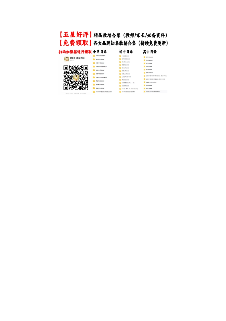 物理（甘肃卷）（答题卡）.docx_第3页