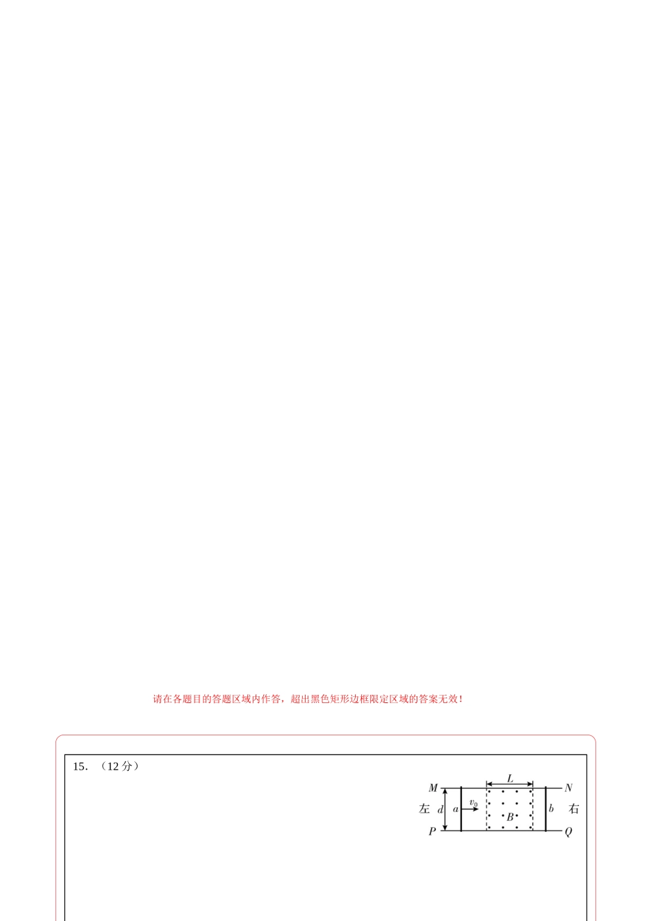 物理(江苏卷01)(答题卡)A4版 .docx_第3页
