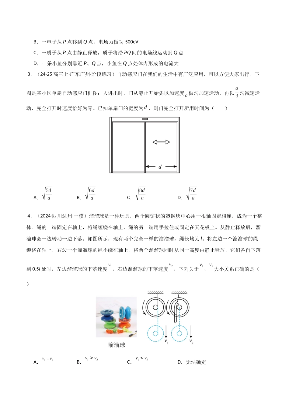 物理（江西卷）（考试版）.docx_第2页