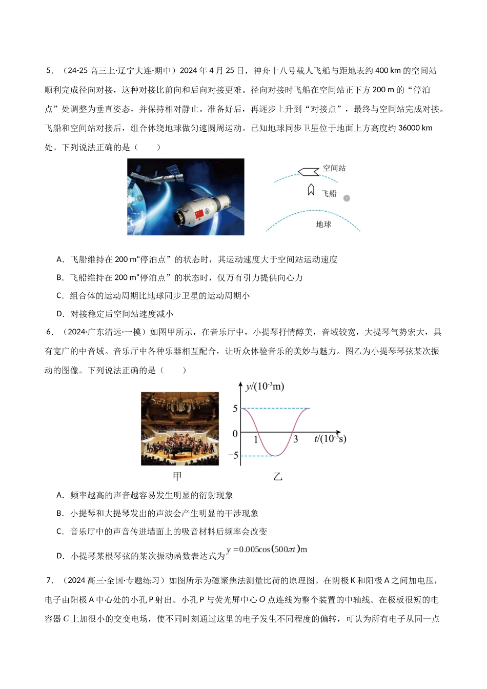 物理（江西卷）（考试版）.docx_第3页