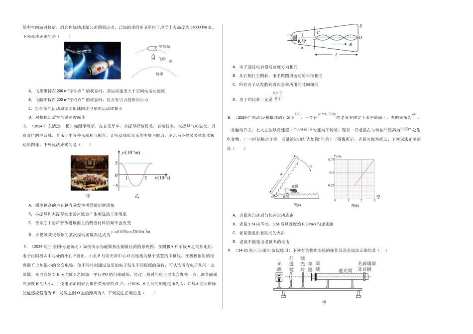 物理（江西卷）（考试版A3）.docx_第2页