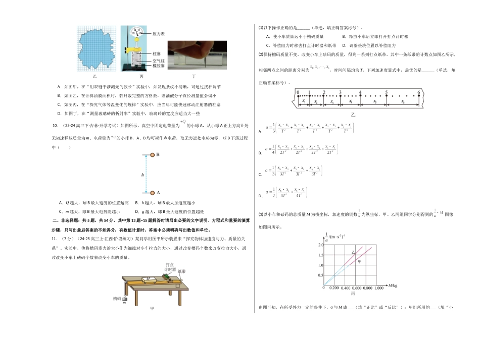 物理（江西卷）（考试版A3）.docx_第3页