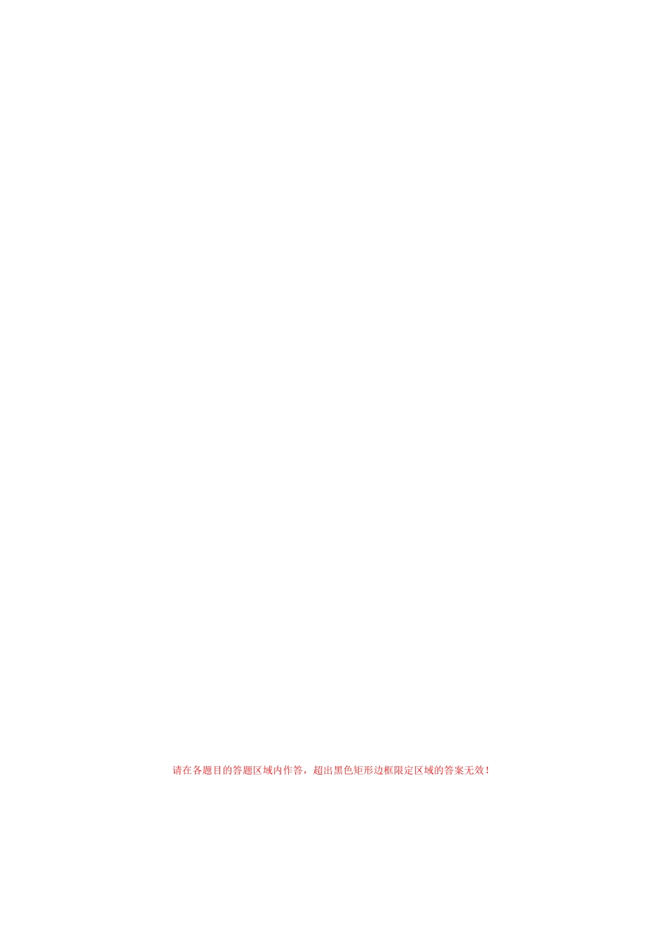 物理(山东卷)(答题卡)A4版.docx_第3页