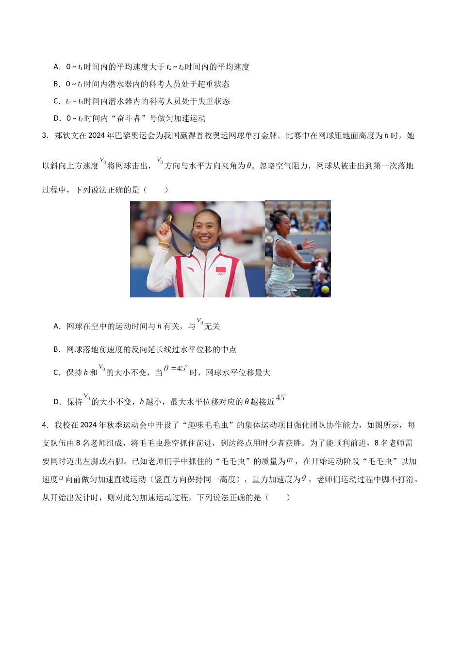 物理（重庆卷）（考试版）.docx_第2页