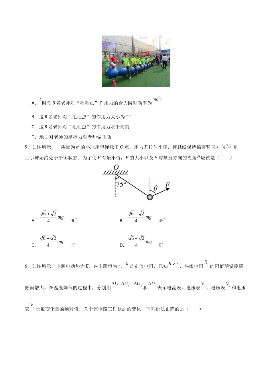 物理（重庆卷）（考试版）.docx_第3页