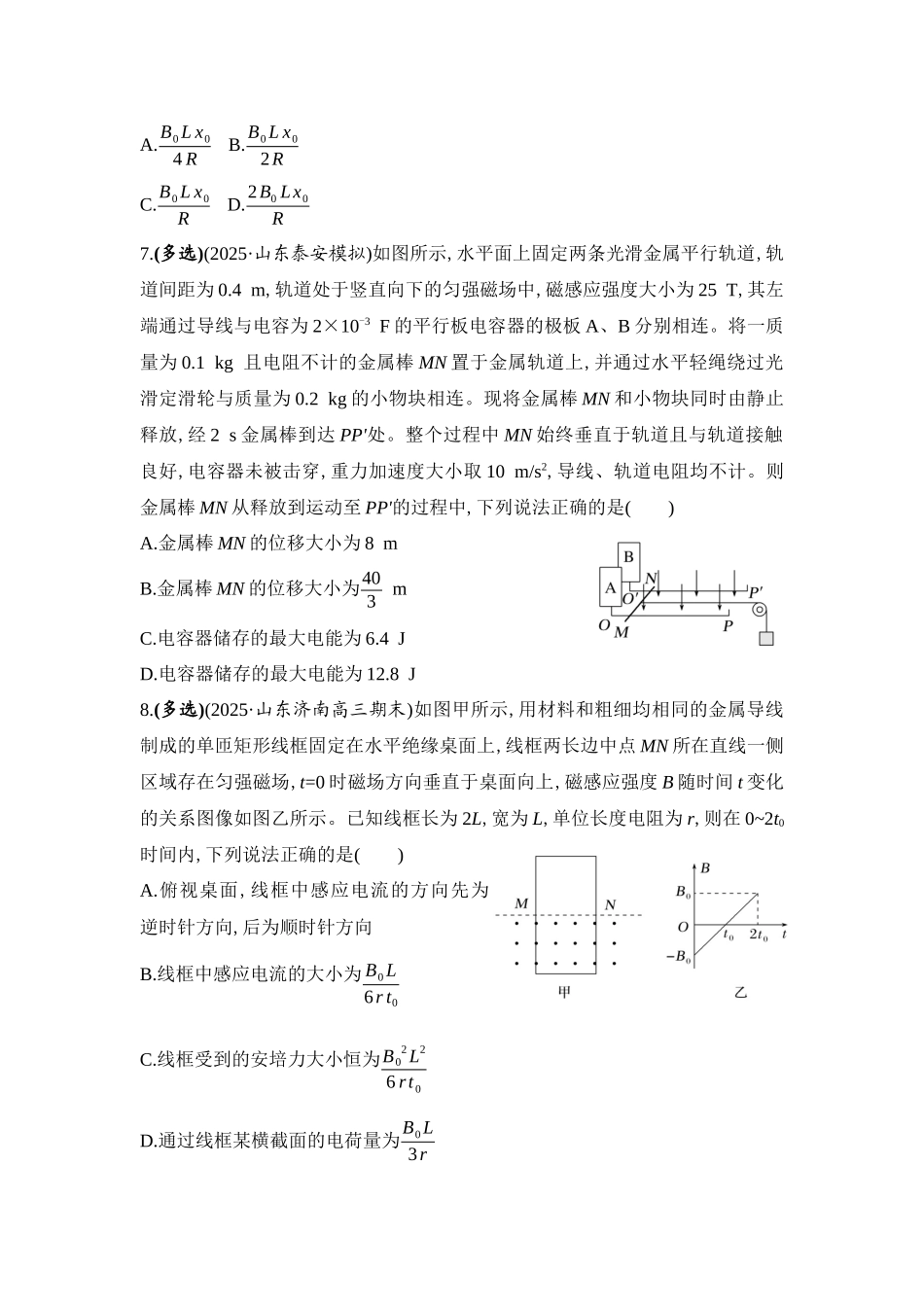 物理二轮复习跟踪训练 第13讲 电磁感应.docx_第3页