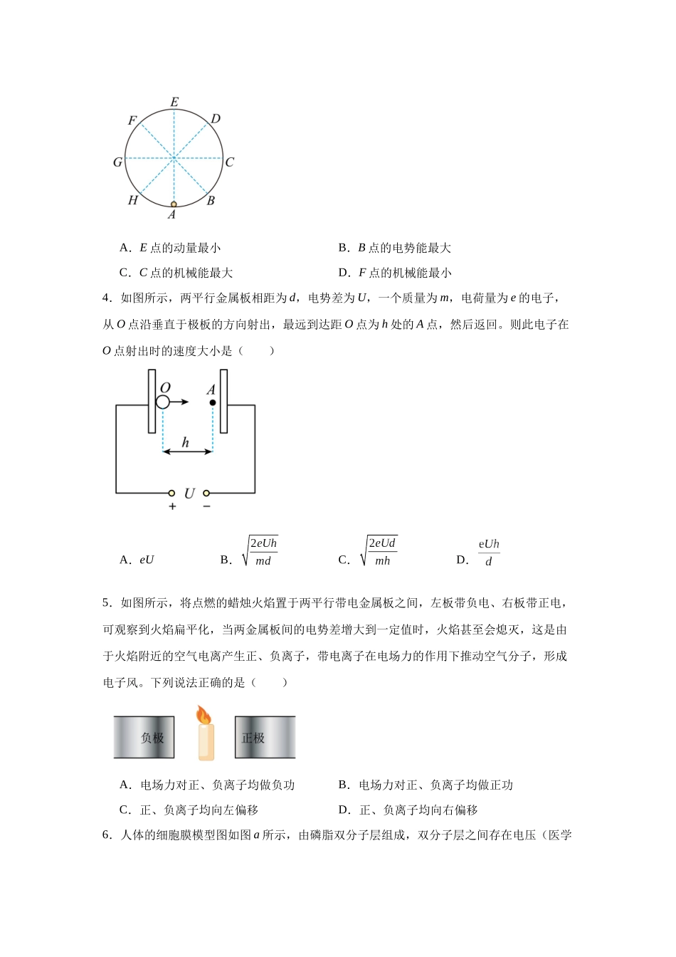 物理二轮复习专项训练:电磁学专题 带电粒子在电场中的运动问题.docx_第2页