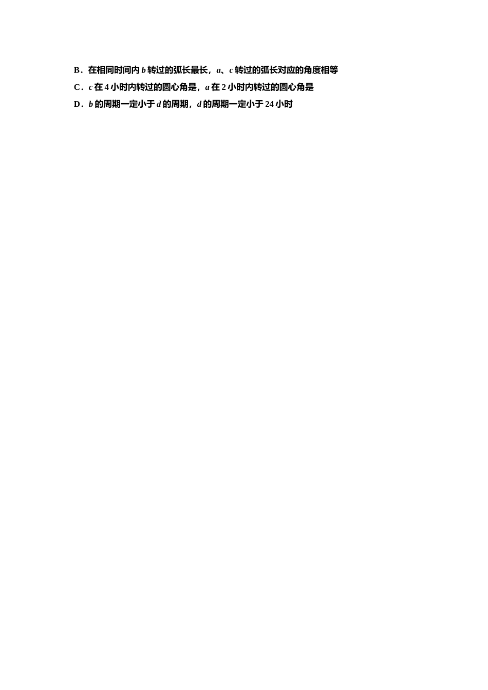 知识点30：万有引力定律及其应用（考虑星球自转）（拔尖学生版）.docx_第3页