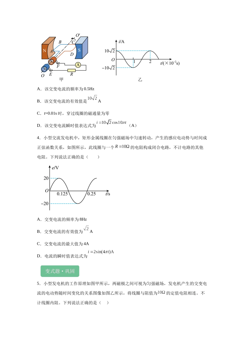 2024年高考广东卷物理真题T1-T3变式题.docx_第2页