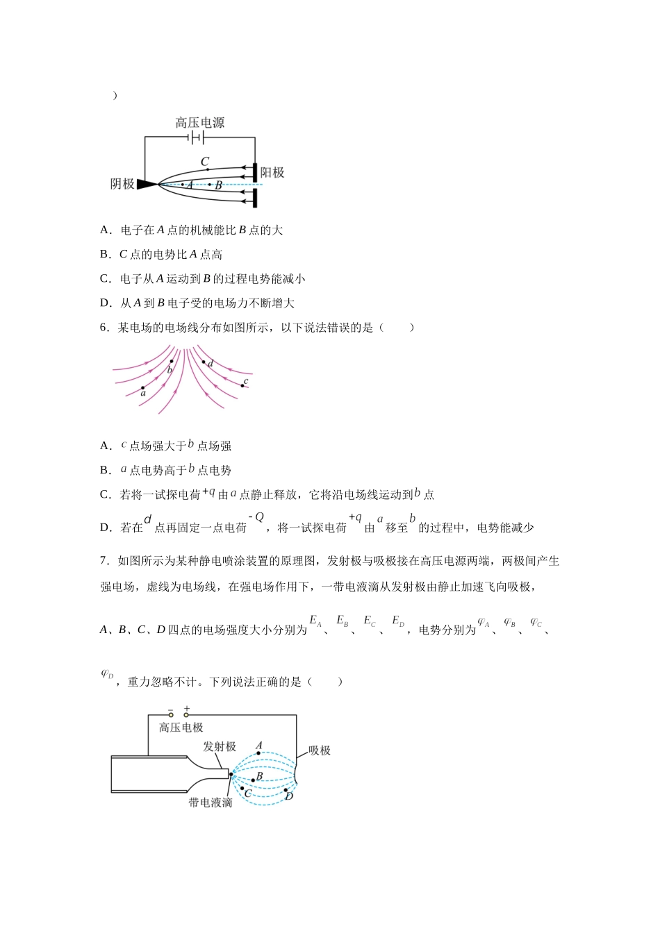 2024年高考广东卷物理真题T8-T10变式题.docx_第3页