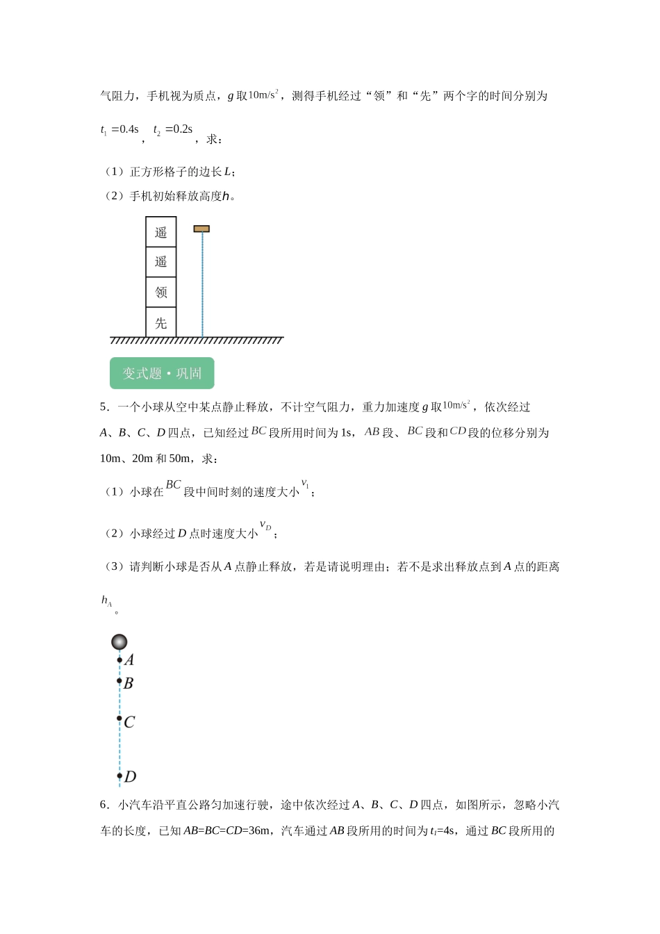 2024年高考广西卷物理真题T13-T15变式题.docx_第2页