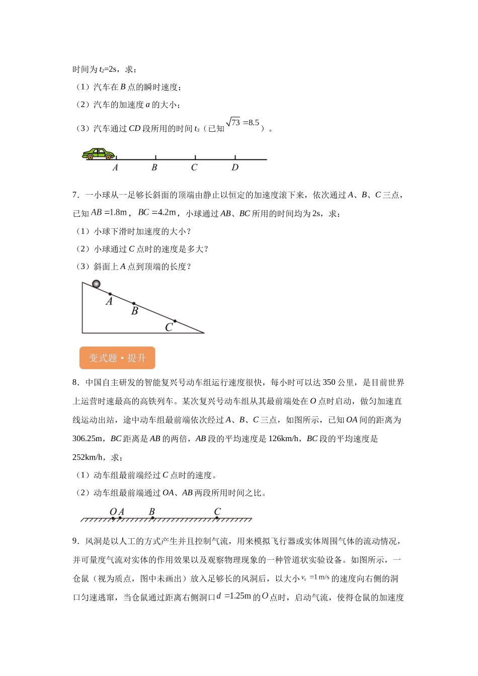 2024年高考广西卷物理真题T13-T15变式题.docx_第3页