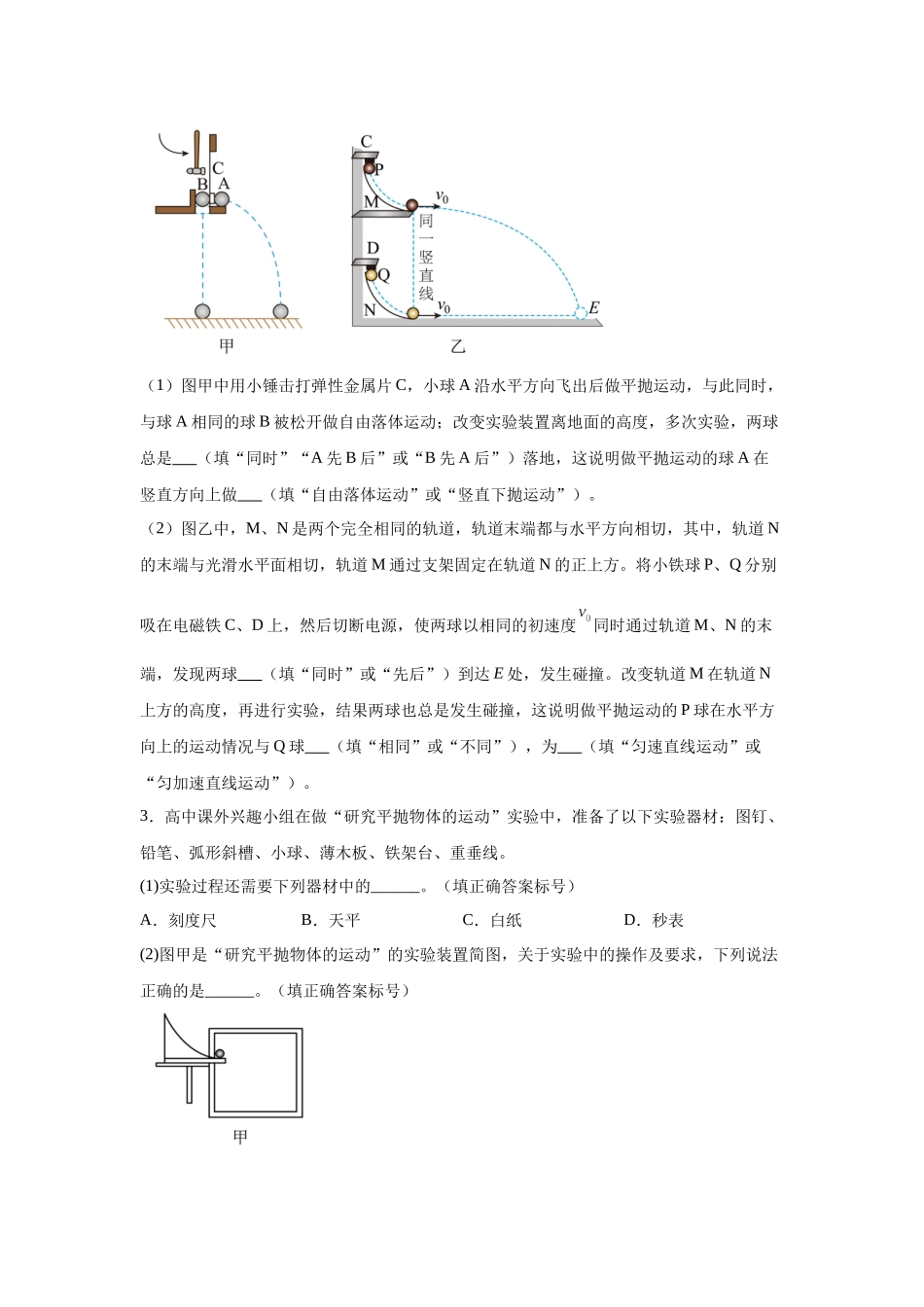2024年高考河北卷物理真题T11-T12变式题.docx_第2页