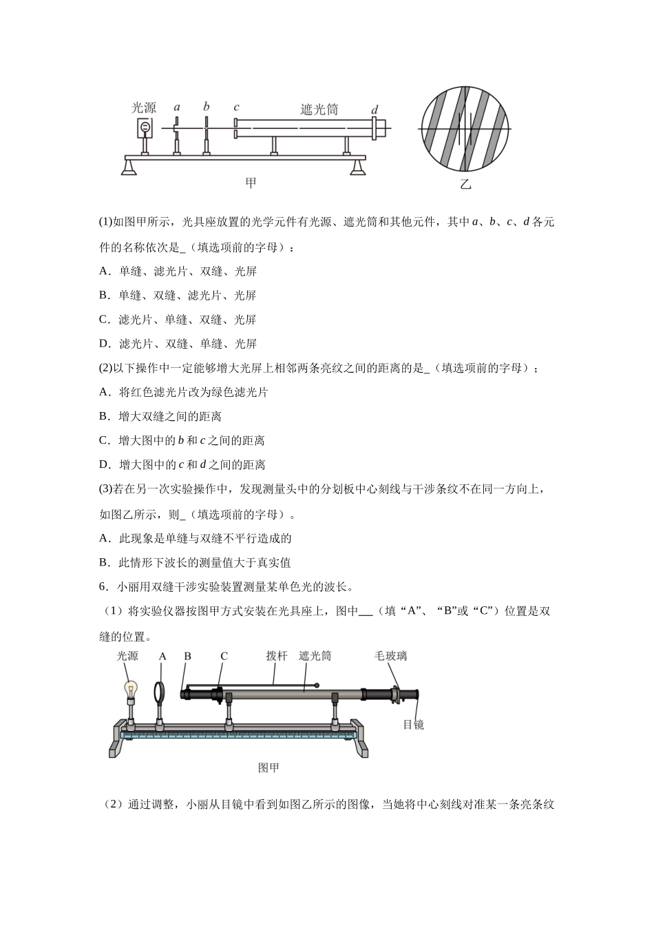 2024年高考河北卷物理真题T16变式题.docx_第3页