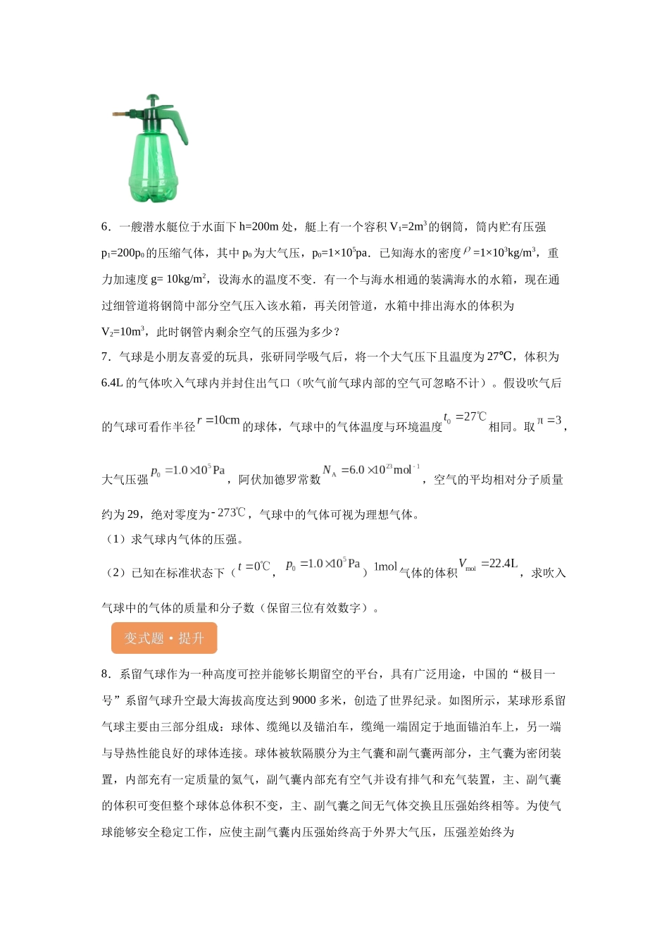 2024年高考湖南卷物理真题T14-T15变式题.docx_第3页