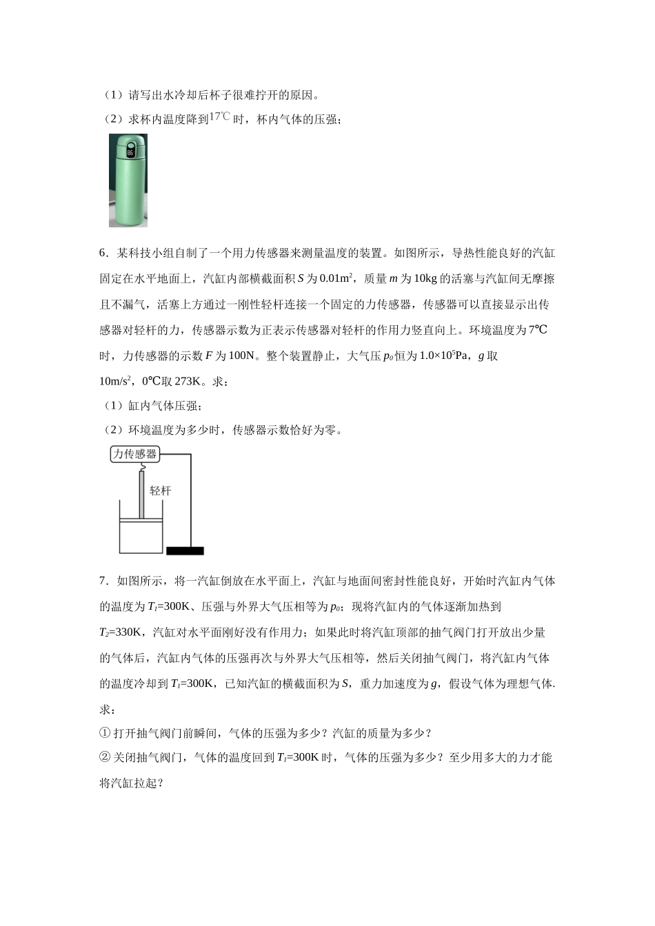 2024年高考江苏卷物理真题T12-T14变式题.docx_第3页