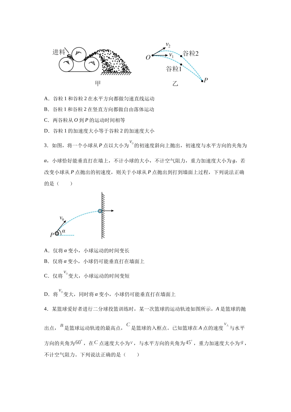 2024年高考江西卷物理真题T9-T11变式题.docx_第2页