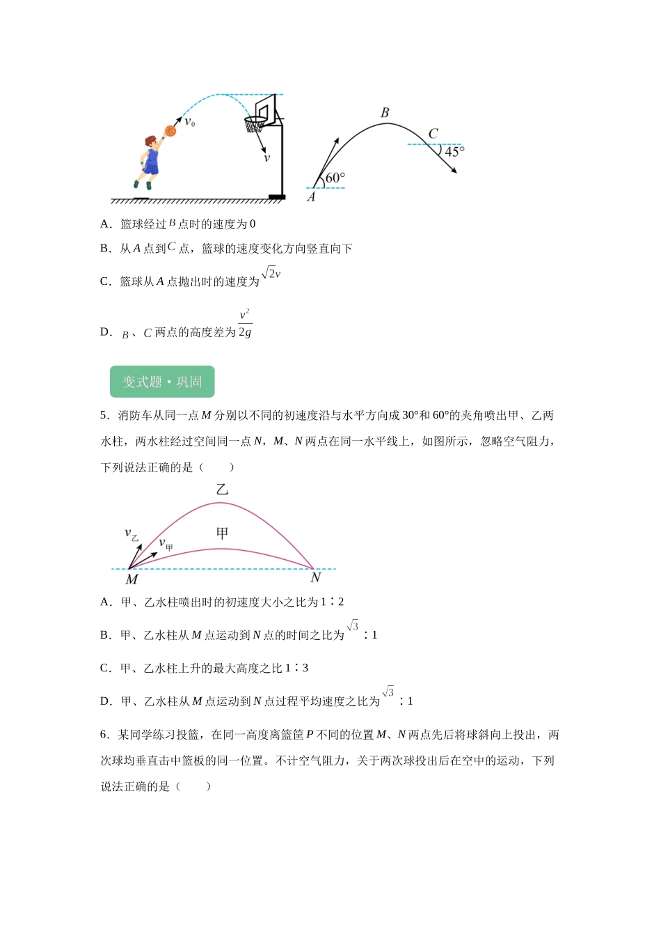 2024年高考江西卷物理真题T9-T11变式题.docx_第3页