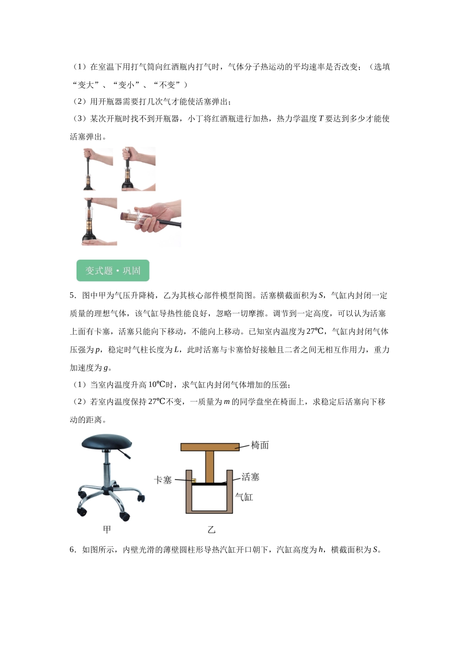 2024年高考江西卷物理真题T14-T15变式题.docx_第3页