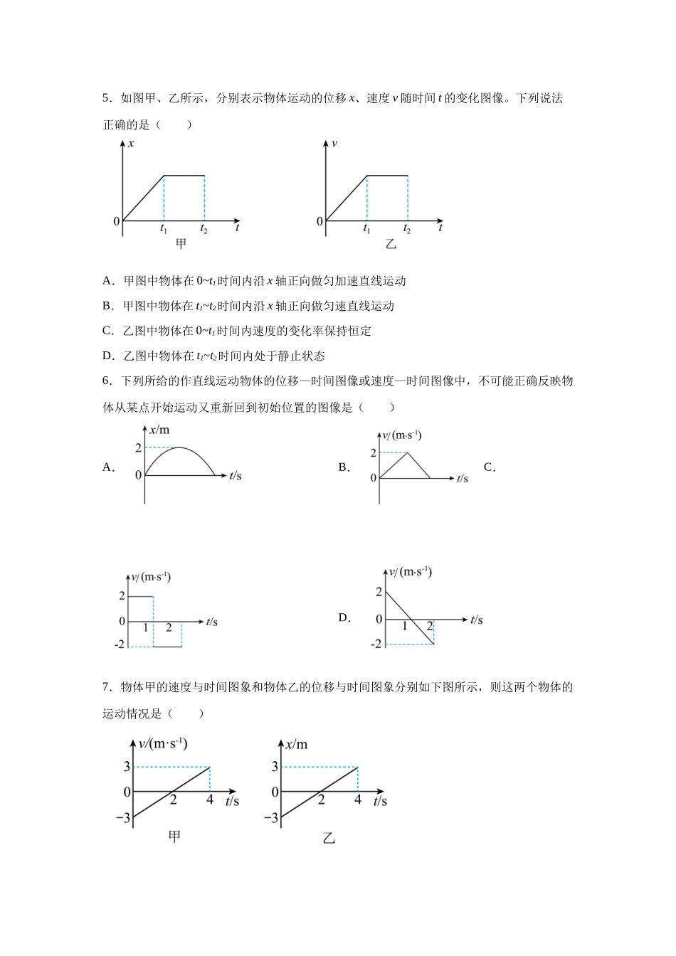 2024年高考新课标卷物理真题T14-T18变式题.docx_第3页