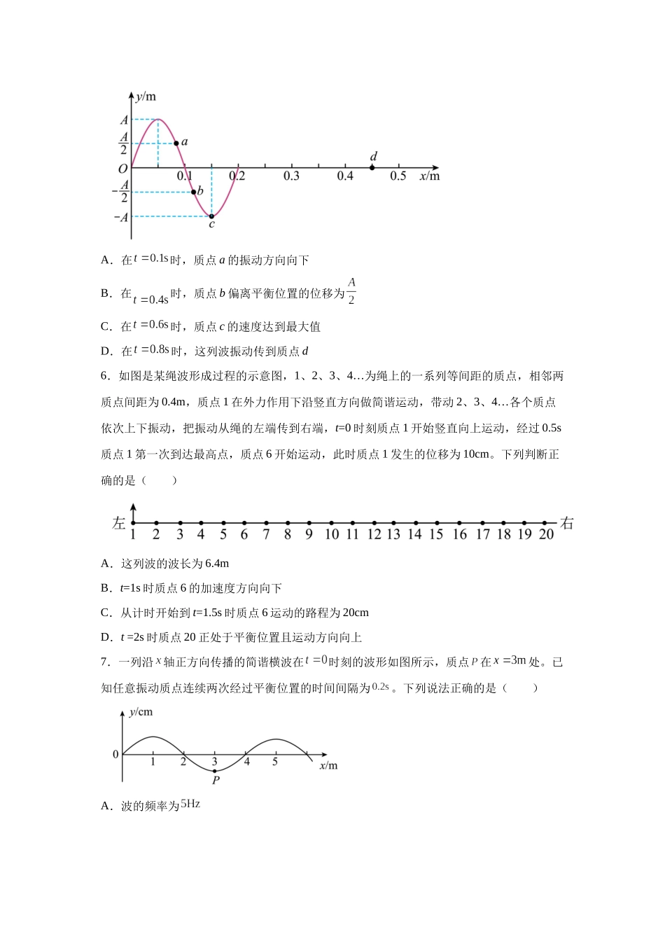 2024年高考新课标卷物理真题T19-T21变式题.docx_第3页
