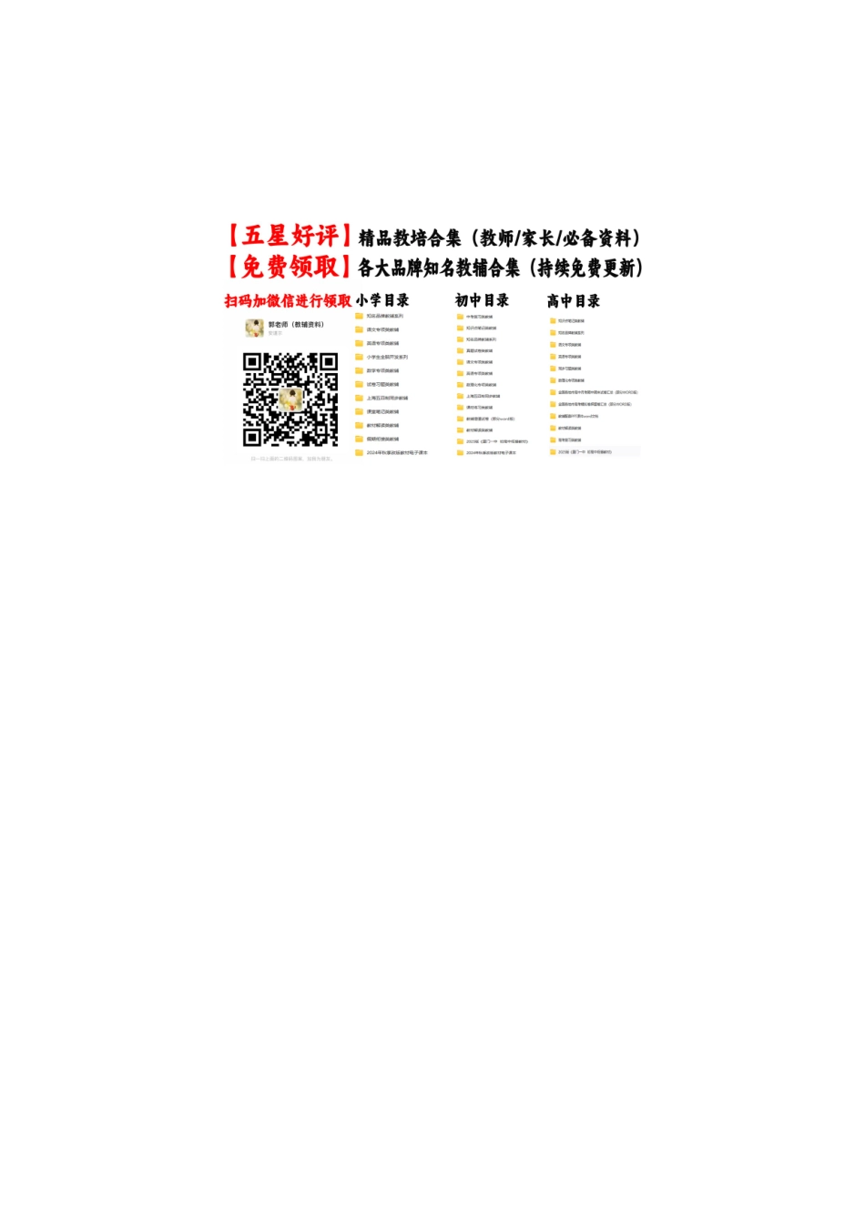 知识点53：应用三大观点解决滑块与曲面体碰撞问题（提高原卷版）.docx_第3页