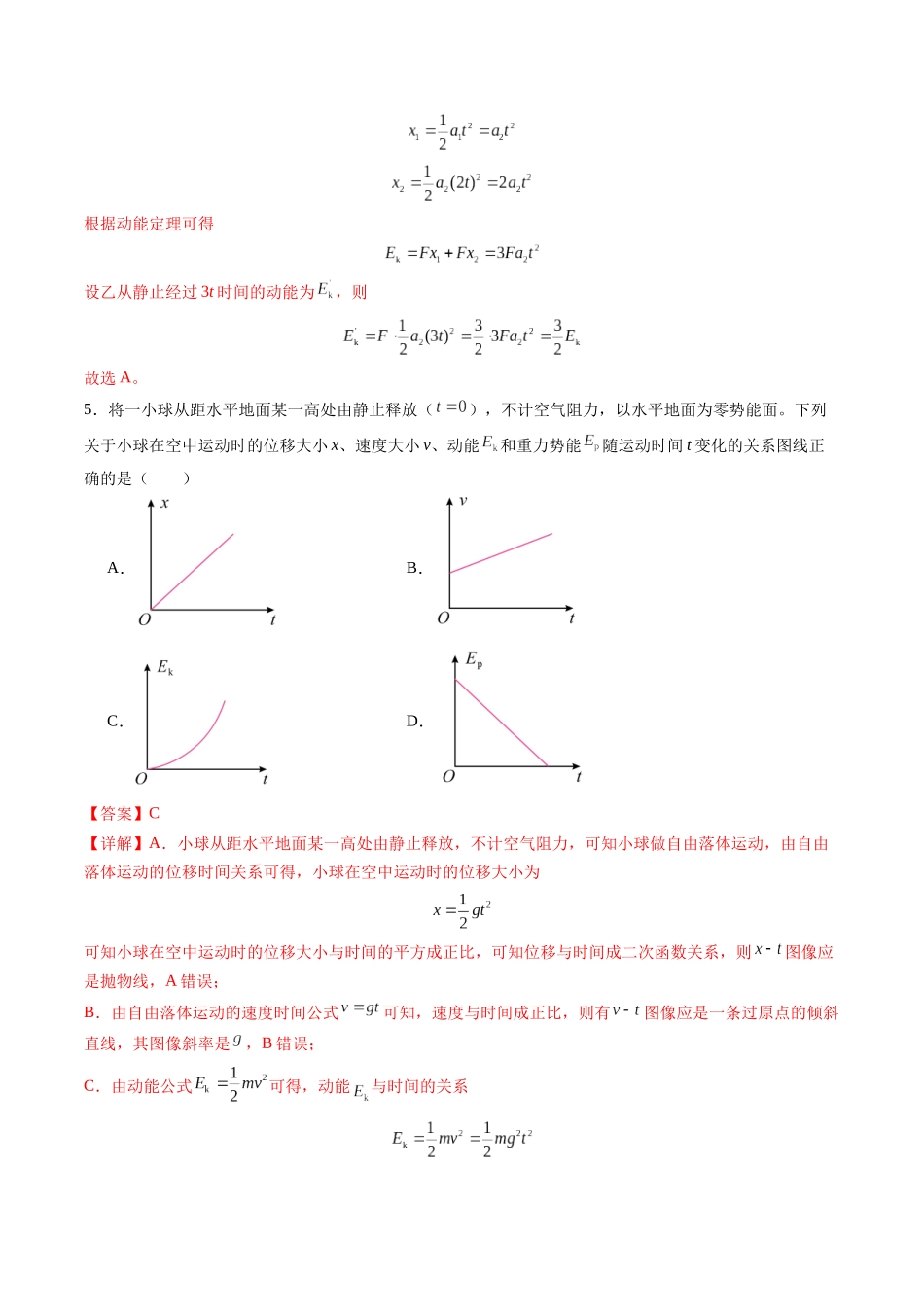 测试6（教师版）.docx_第3页