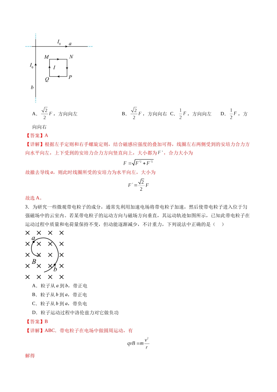 测试11（教师版）.docx_第2页