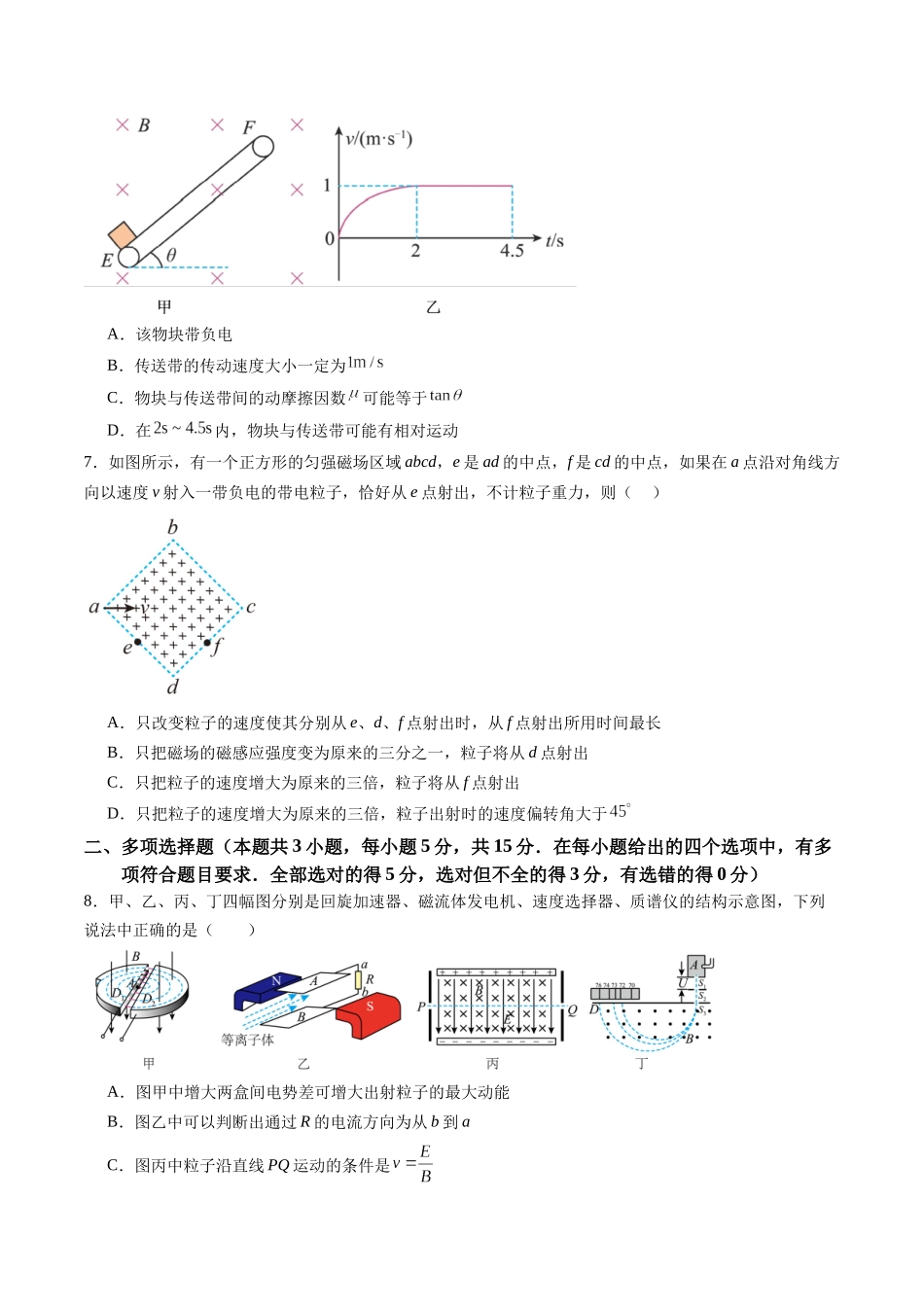 测试11（学生版）.docx_第3页