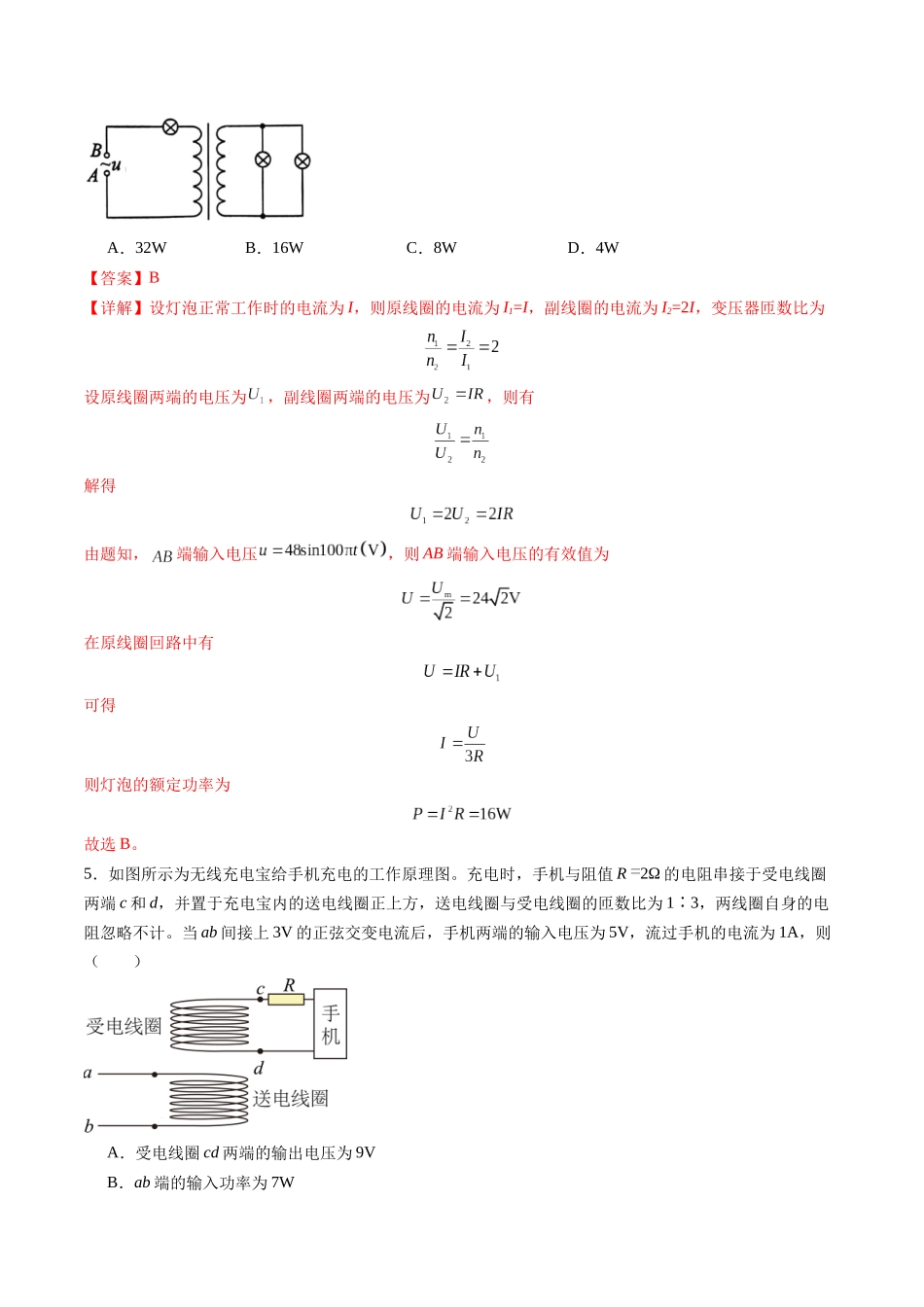 测试13 （教师版）.docx_第3页