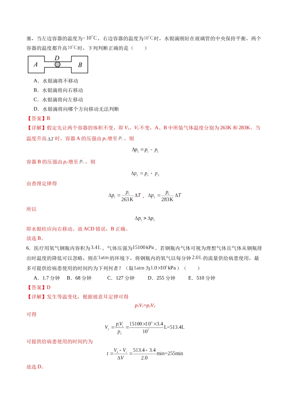 测试15（教师版）.docx_第3页