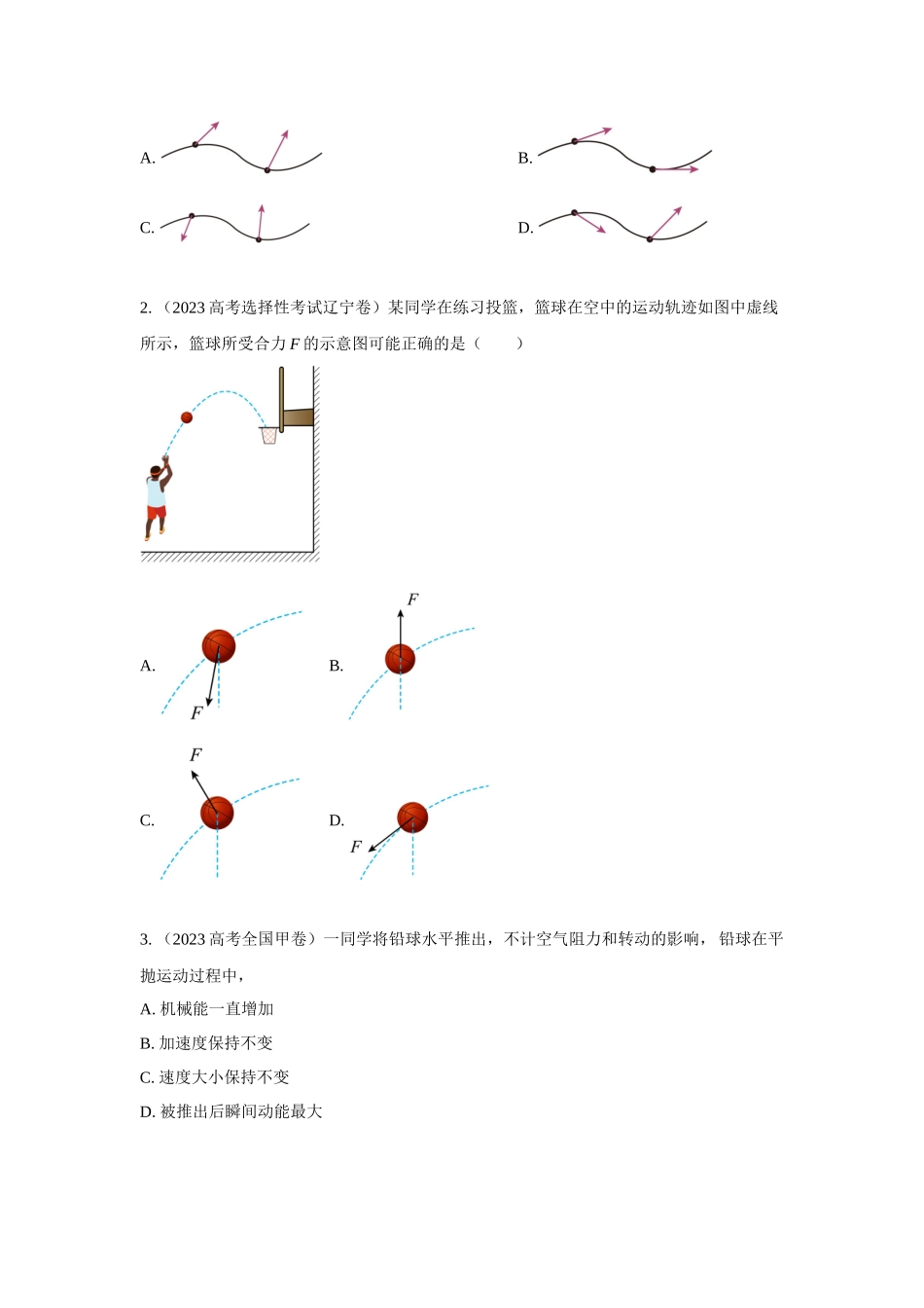 第4讲.抛体运动(原卷版).docx_第3页