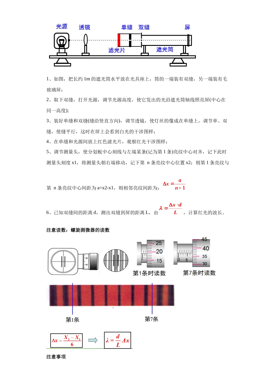 第06讲 测量玻璃的折射率模型(原卷版).docx_第2页