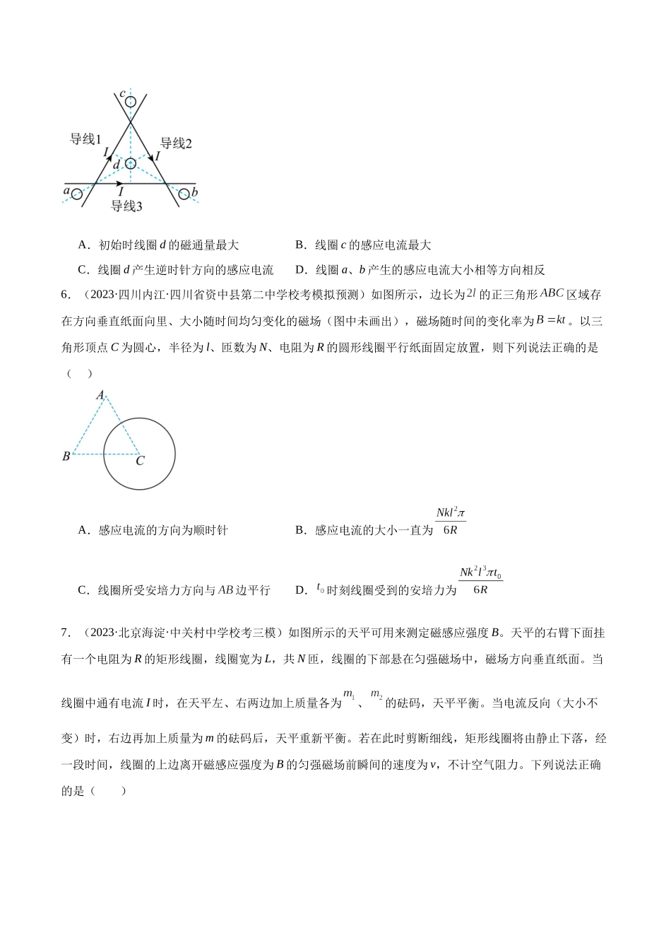 第12章 电磁感应  章末检测卷（原卷版）.docx_第3页