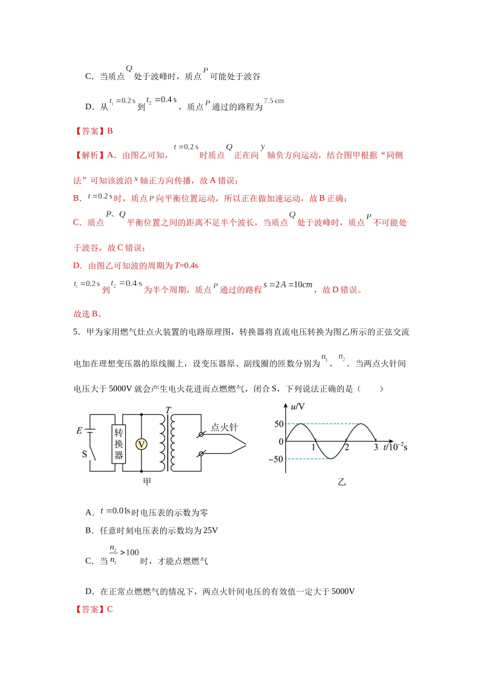 抓分热练二(教师版).docx_第3页