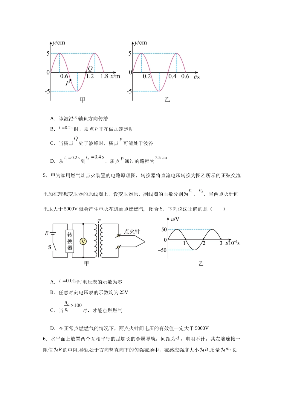 抓分热练二(学生版).docx_第2页