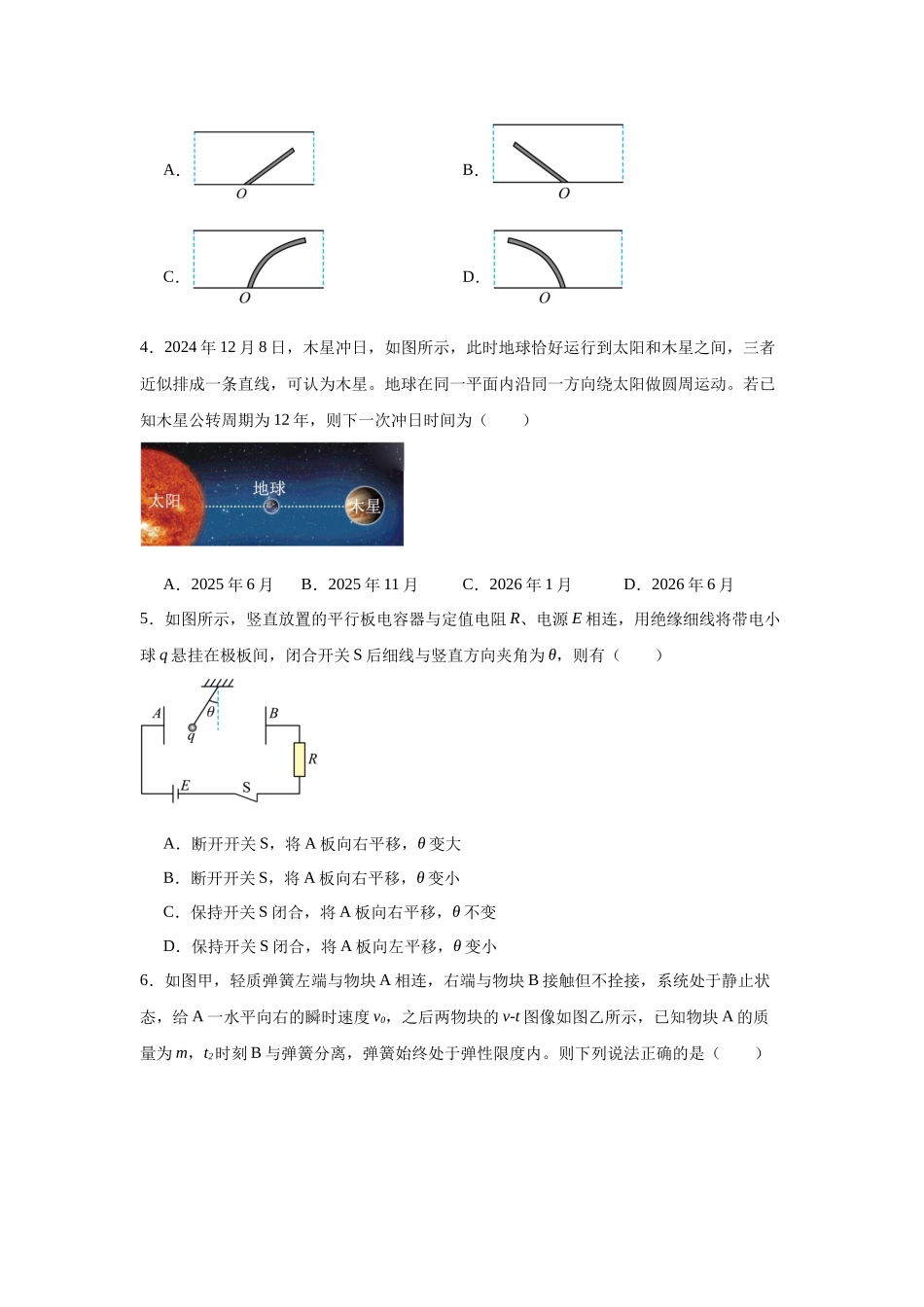 抓分热练三(学生版).docx_第2页