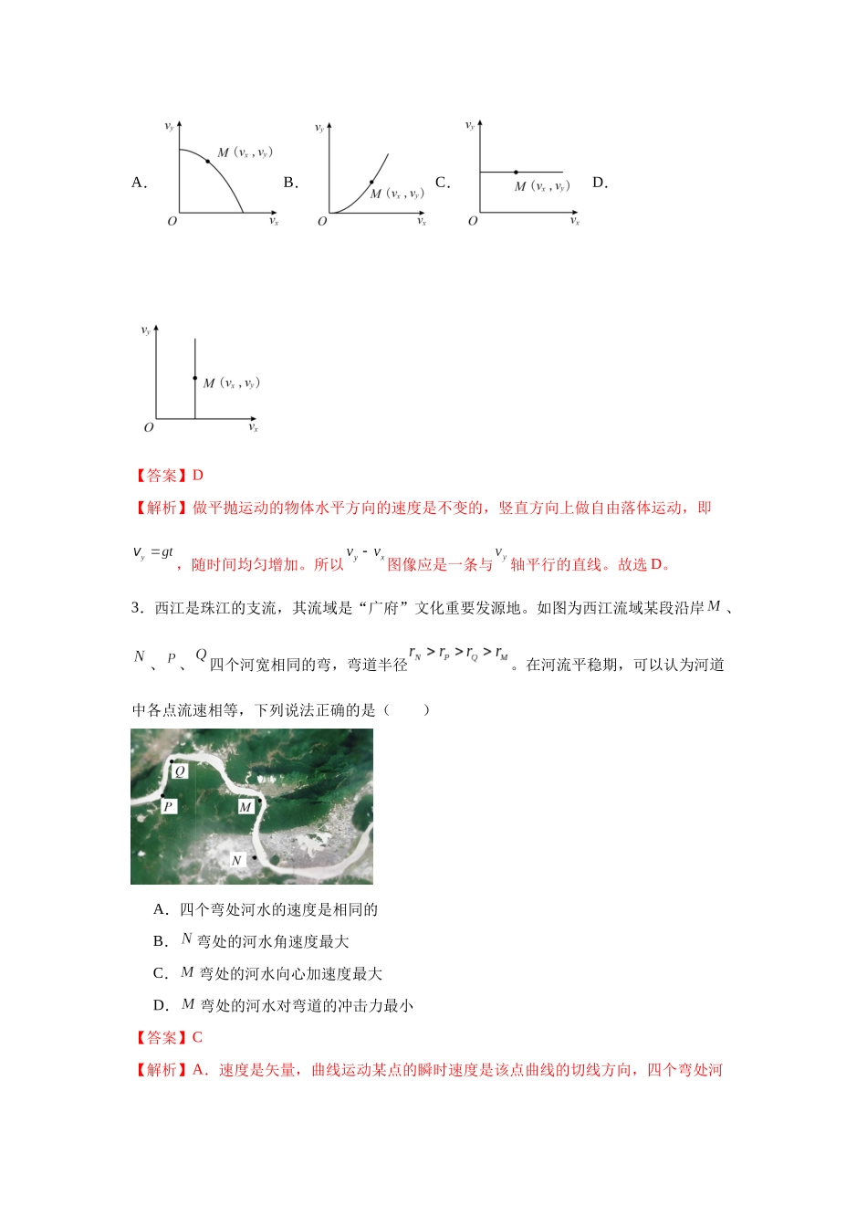 抓分热练四（教师版）.docx_第2页