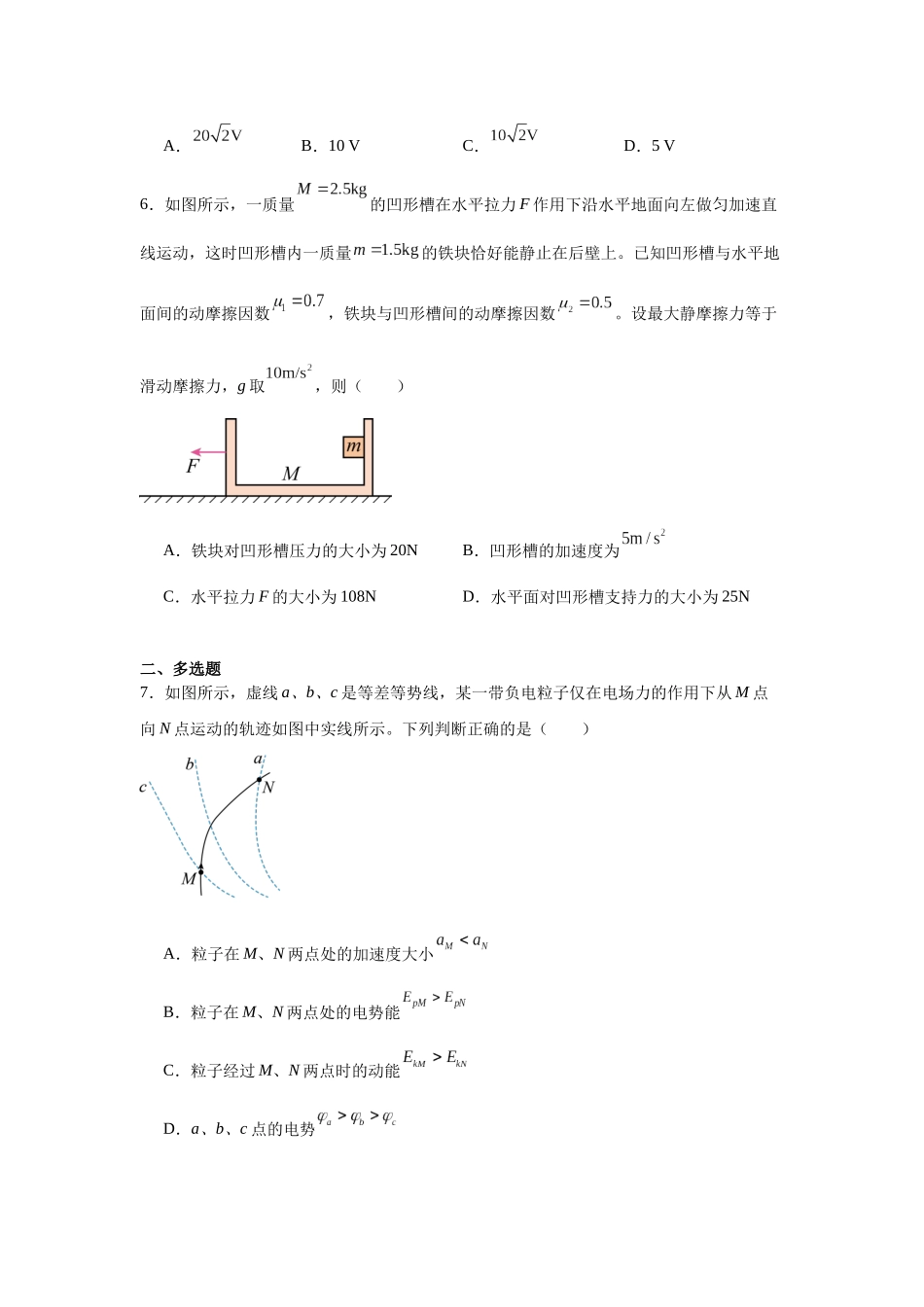 抓分热练四(学生版).docx_第3页
