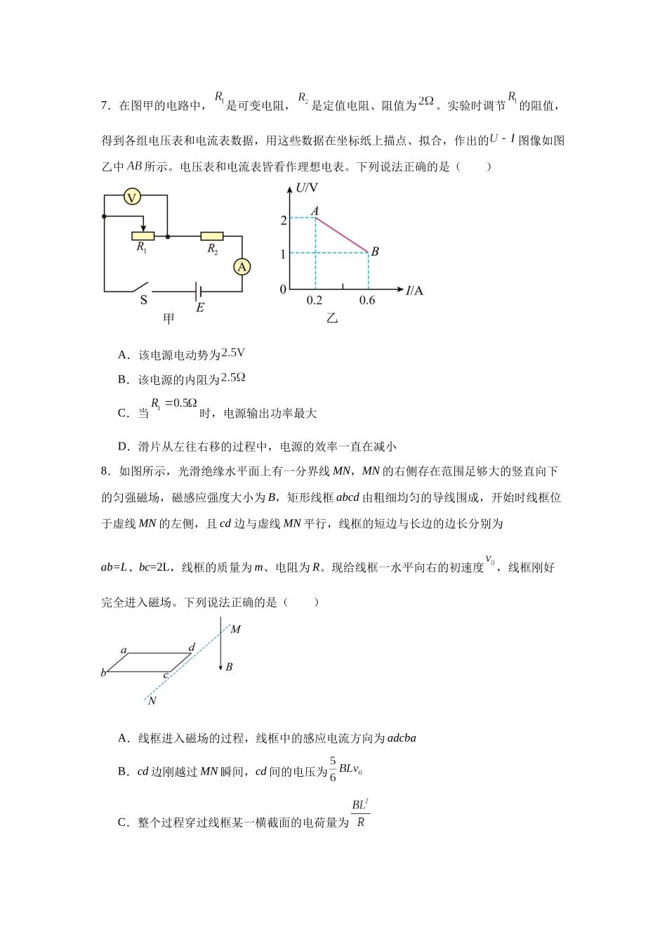 抓分热练五（学生版）.docx_第3页