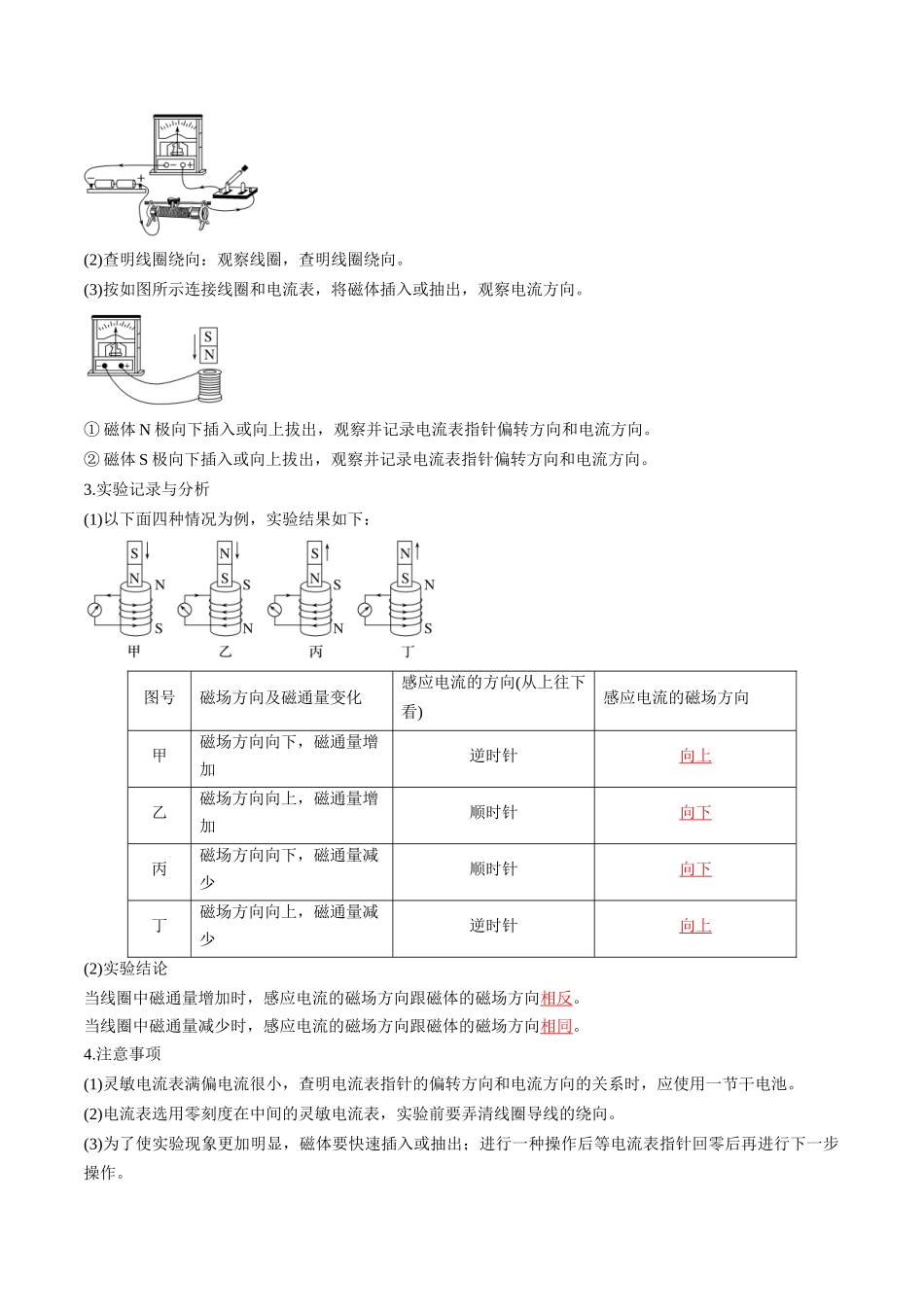 第52讲 三定则、一定律的综合应用(讲义)(教师版).docx_第3页